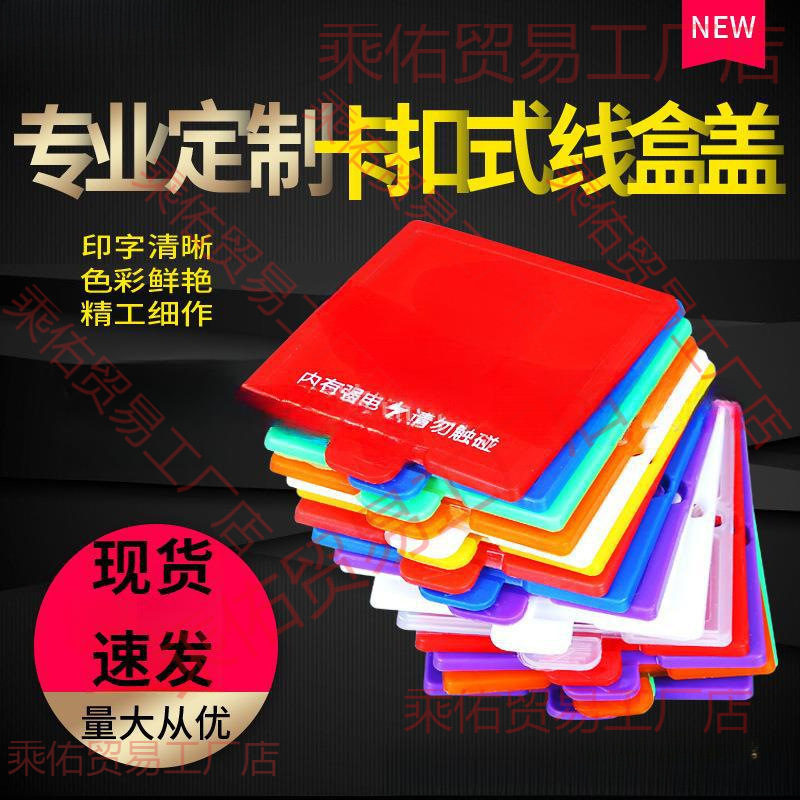 Коробка для декоративной линии, защитный кожух, защелкивающийся, 86 утолщенная нижняя коробка, кассета, безгвоздевой кожух, общий размер 69 мм