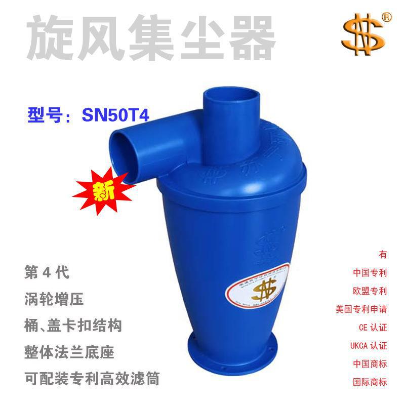 Пылеуловитель 50t4, циклон 4-го поколения для удаления пыли