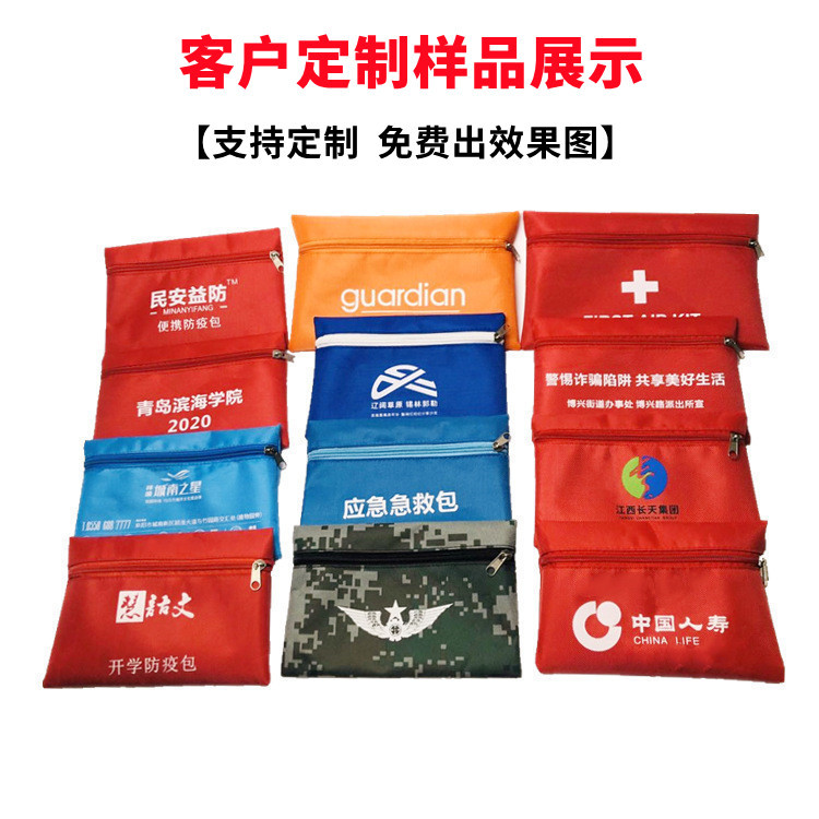 Emergency emergency kit portable epidemic prevention kit outdoor vehicle medical protection health kit household small medical kit manufacturers