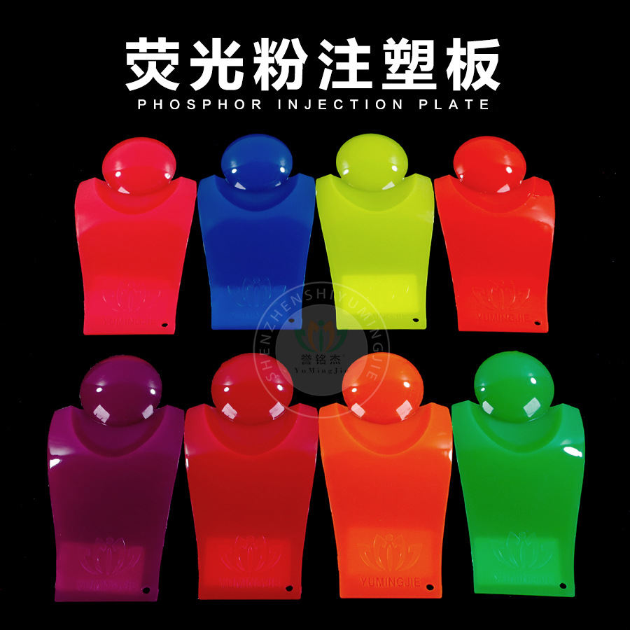 High temperature resistant injection fluorescent powder environmental protection non-toxic fluorescent pigment non-stick screw easy to disperse formaldehyde free plastic available