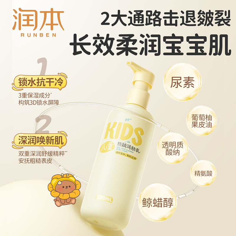 Moisturizing Children's Anti-chapped Moisturizer Children's Cream Baby's Cream Autumn and Winter Moisturizer Baby's Cream Autumn and Winter