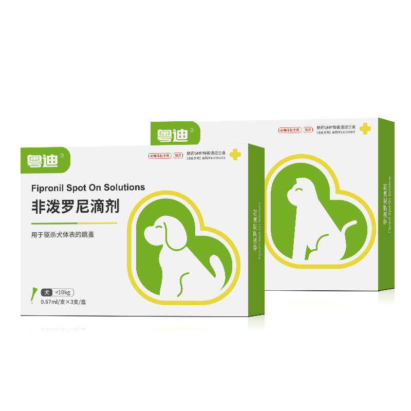 Yuedi Feipredronil Drops 3 Boxes of Boxed Dog and Cat External Anthelmintic to Kill Fleas, Ticks and Lice