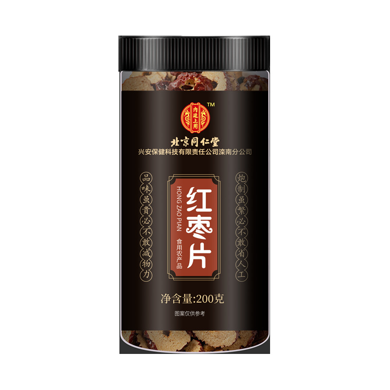 Beijing Tongrentang Inner Court Used Edible Agricultural Products Wolfberry, Red Jujube, Longan, Ginseng, Mulberry and Yam