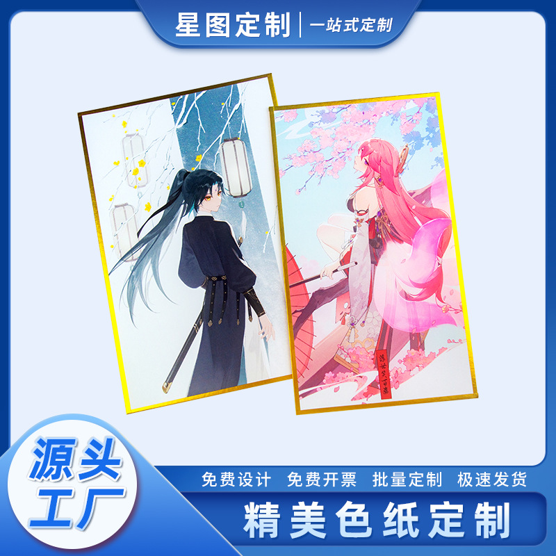 Фабричная анимационная периферия цветная бумага маленькая карточка квадратная карточка индивидуальный заказ звезда лазерная ручная деталь билетная заготовка цветная пластина для карты индивидуальный заказ