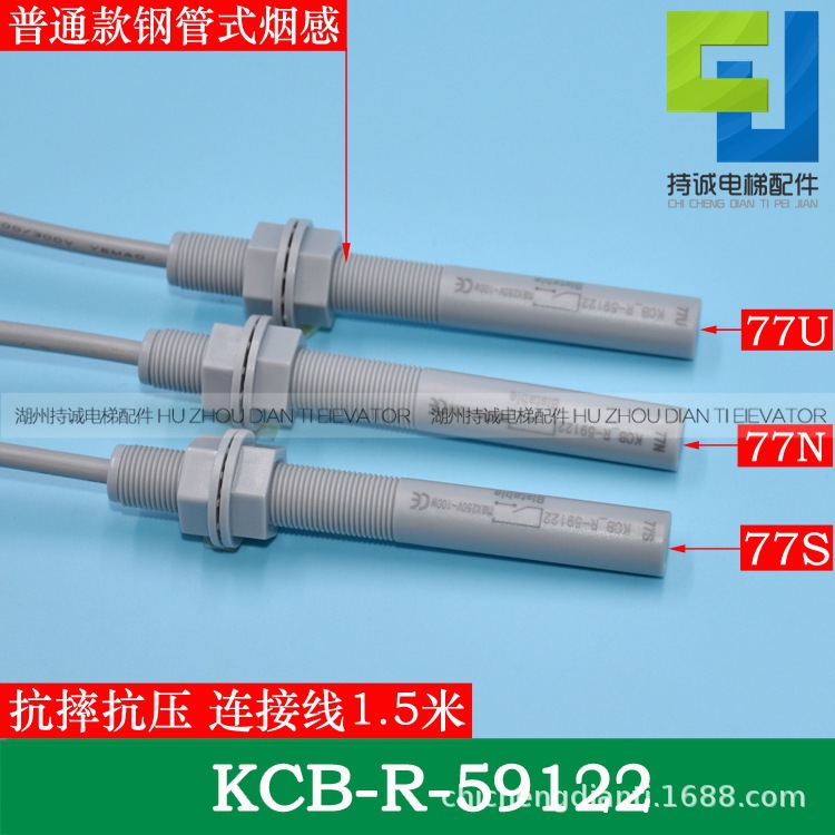 Подходит для двустабильного переключателя лифта Kone KCB-R-59122DF