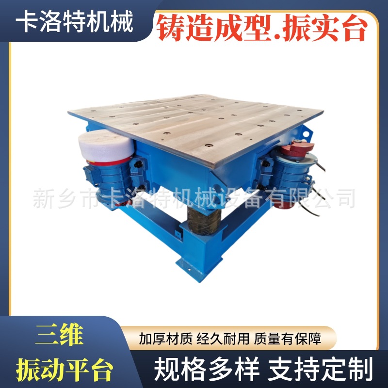 Vibration platform lost foam casting foundry foundry metal molding casting Baozhu sand casting industrial electric furnace