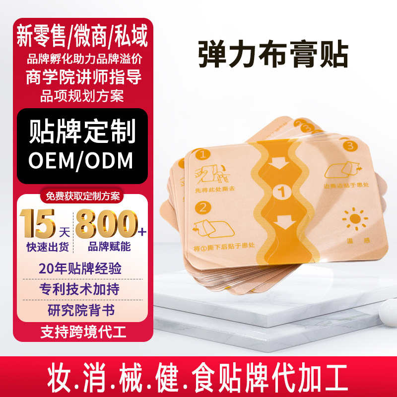 Пластырь для шейного отдела позвоночника и колена, пластырь для суставной боли, пластырь для поясничного отдела позвоночника, старый черный пластырь, эластичный тканевый пластырь для плеча и шеи