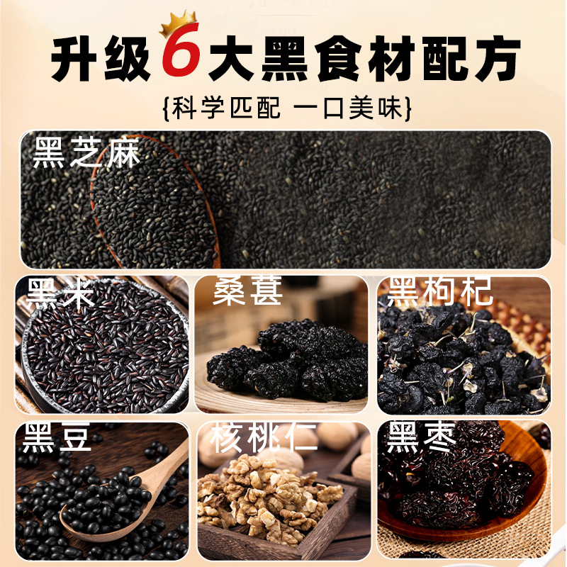 Beijing Tongrentang Black Sesame Five Black Powder Canned Black Bean Lycium ruthenicum Black Rice Powder Charming Gege Factory in stock Wholesale