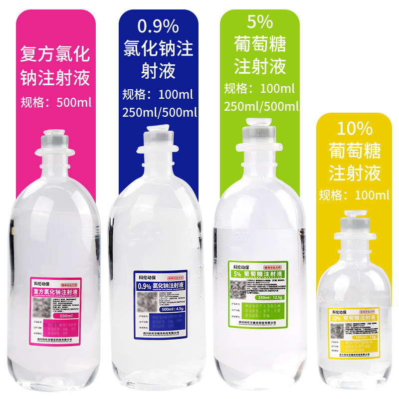 Ветеринарная медицина Ветеринарный 0.9% раствор натрия хлорида инъекция Ветеринарный глюкозный раствор для свиней, крупного рогатого скота, овец, собак, кошек и кроликов