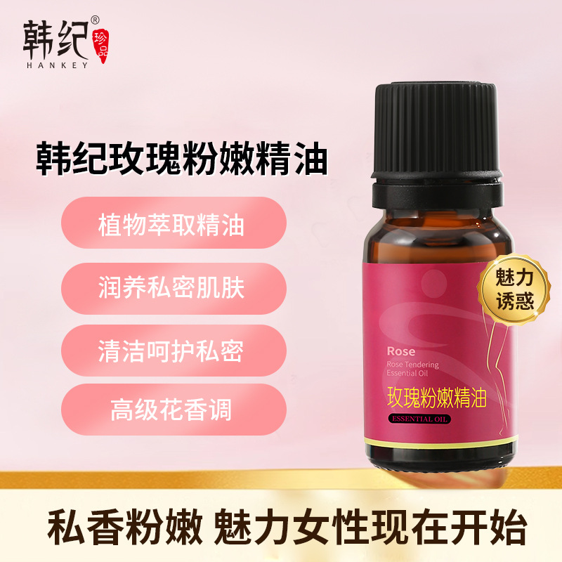 Hanji Rose Pink Massage Essential Oil Women's Private Part Care Moisturizing Desalination Melanin Removal Massage Maintenance Essential Oil