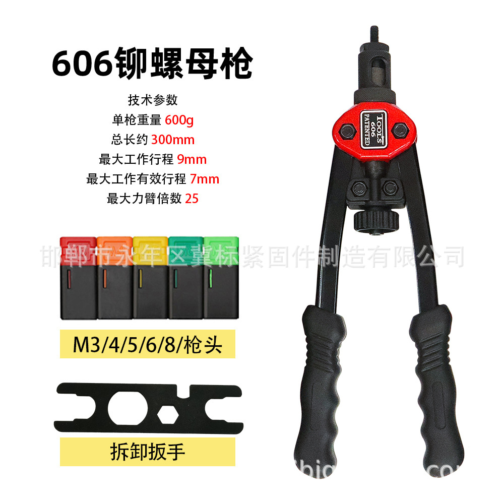 Ручной заклепочник BT-606