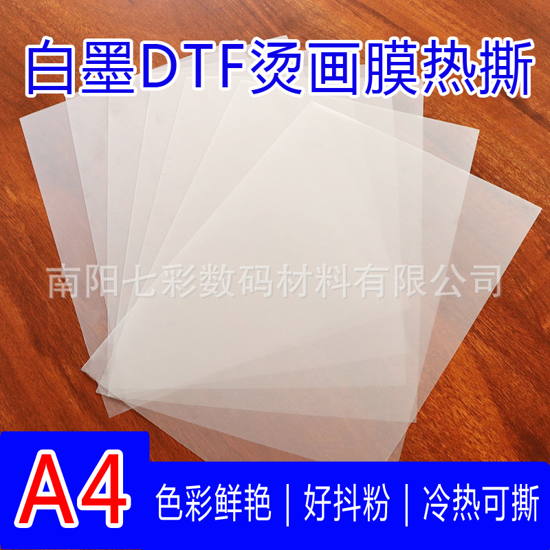 Трансферная пленка для печати A4 с белым чернилом для одежды, матовая пленка DTF с одной стороны