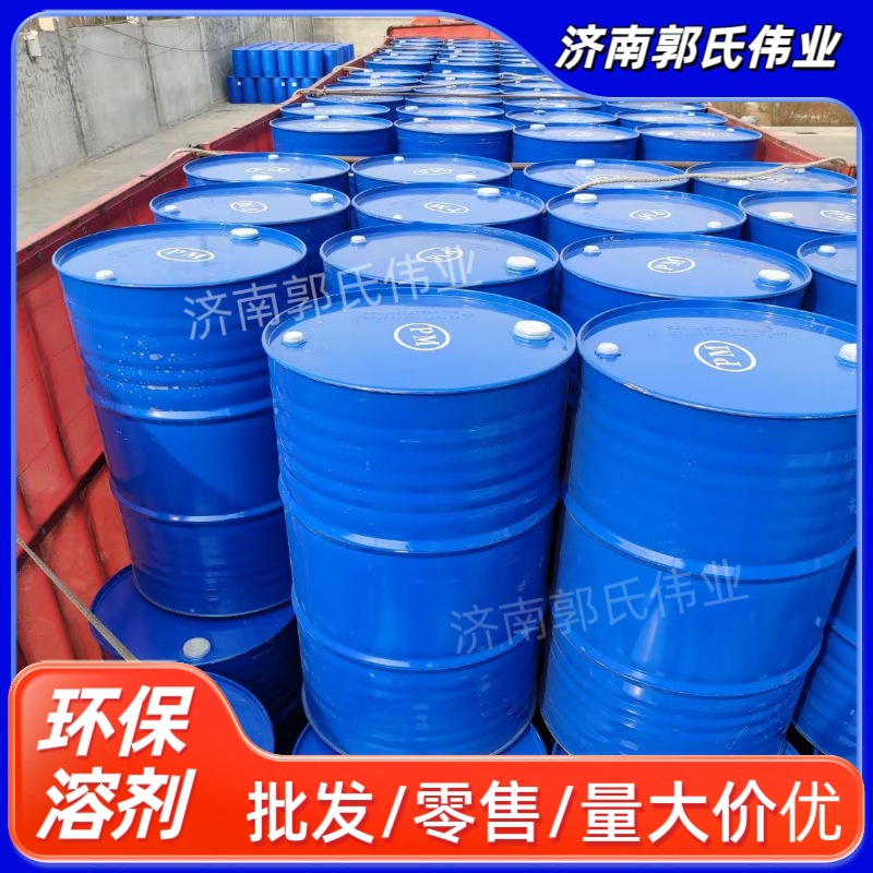 Dipropylene Glycol Butyl Ether Dpnb Industrial Grade Water-Based Coating Film-Forming Aid Dipropylene Glycol Butyl Ether