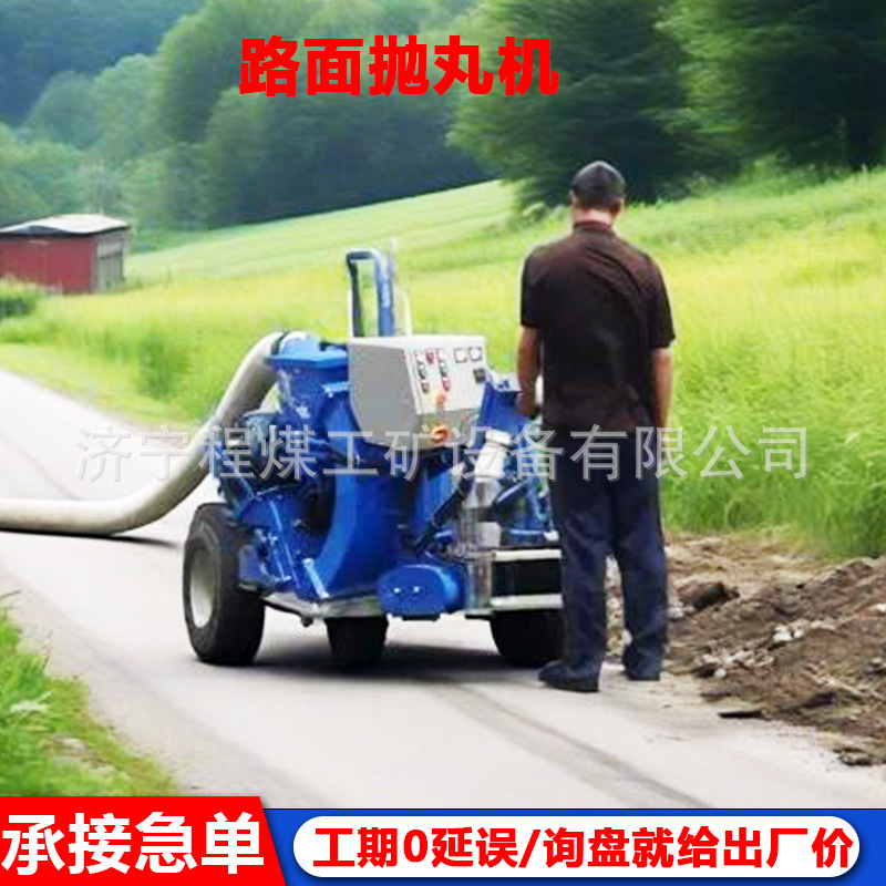 Горизонтальная движущаяся дробеструйная машина маленькая дробеструйная машина для бетона стальная плита