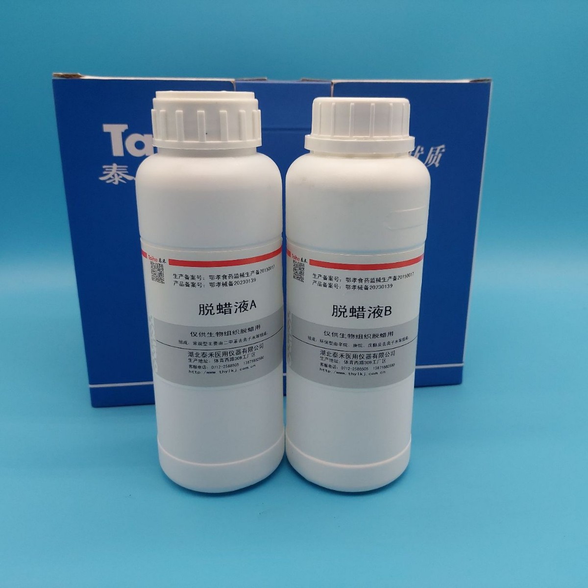 Decoction Fluid, Benzene-Free, Pathological Laboratory Consumables, Tissue Decoction and Dehydration Unit, Medical Grade Quality, Quick Decoction