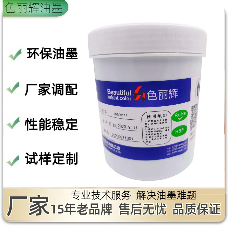Краска-растворитель с низким запахом, для масла и воды, разбавитель для чернил, медленно сохнущий разбавитель, разбавление чернил для пластика, нейлона и стекла