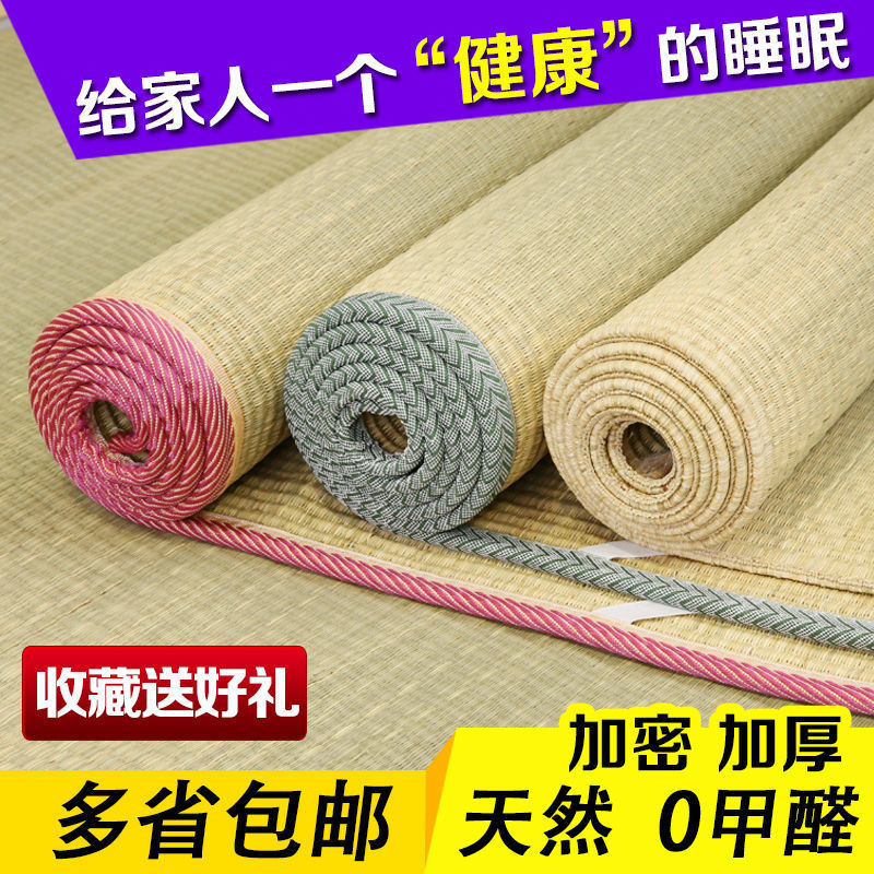 Natural Vintage Straw Mat 1.8m Double Bed 1.5m Summer Mat 0.9 Student Dormitory Single 0.8m Mat