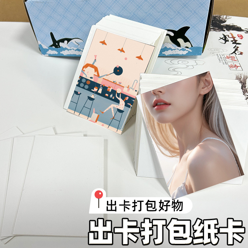 Оптовая продажа белых картонных маленьких карточек A7, белый картон, бизнес-карты интернет-знаменитостей, защитная задняя карточка, белый картон