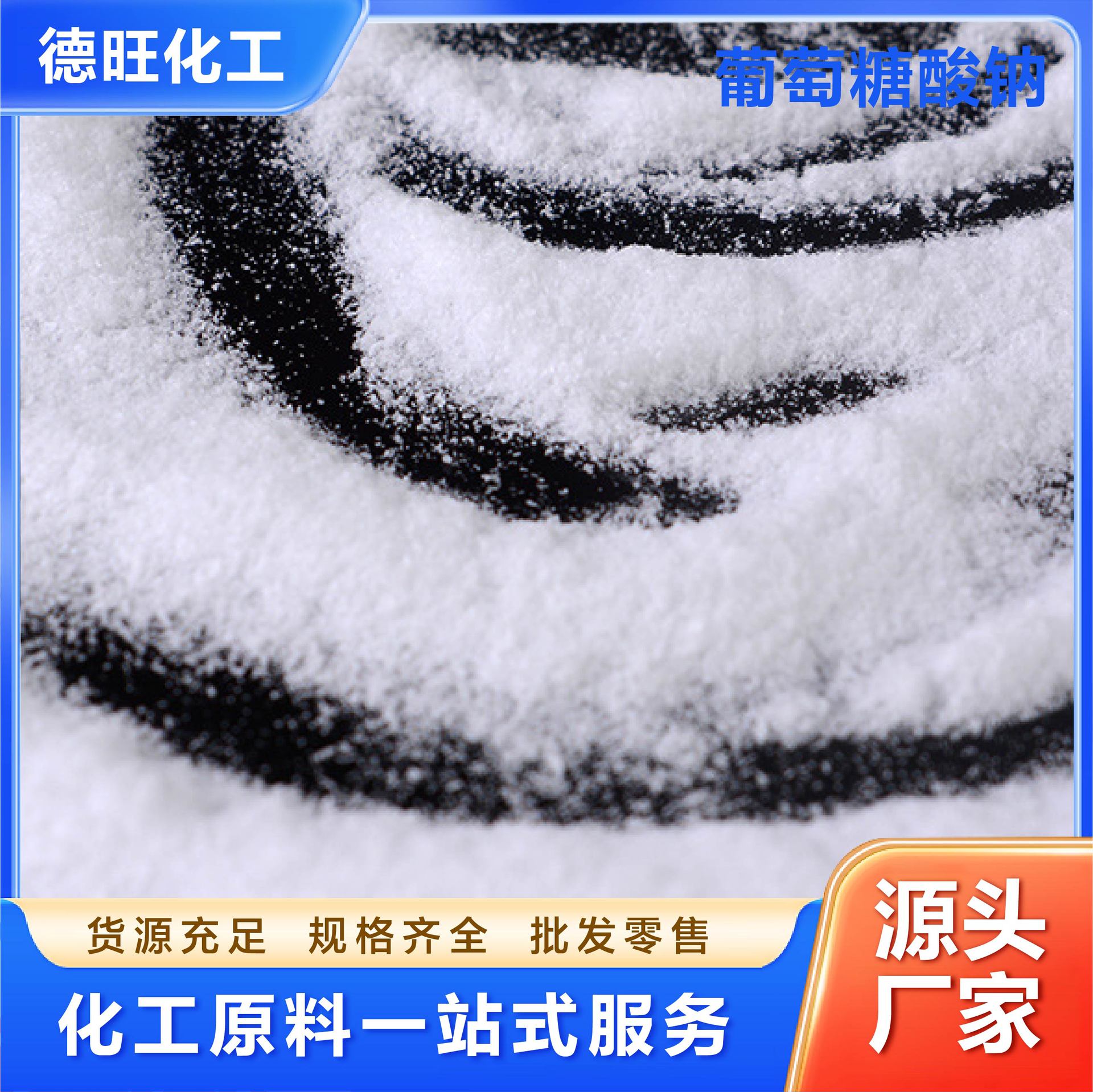 sodium gluconate sewage treatment retarder concrete additive water quality stabilizer industrial sodium gluconate