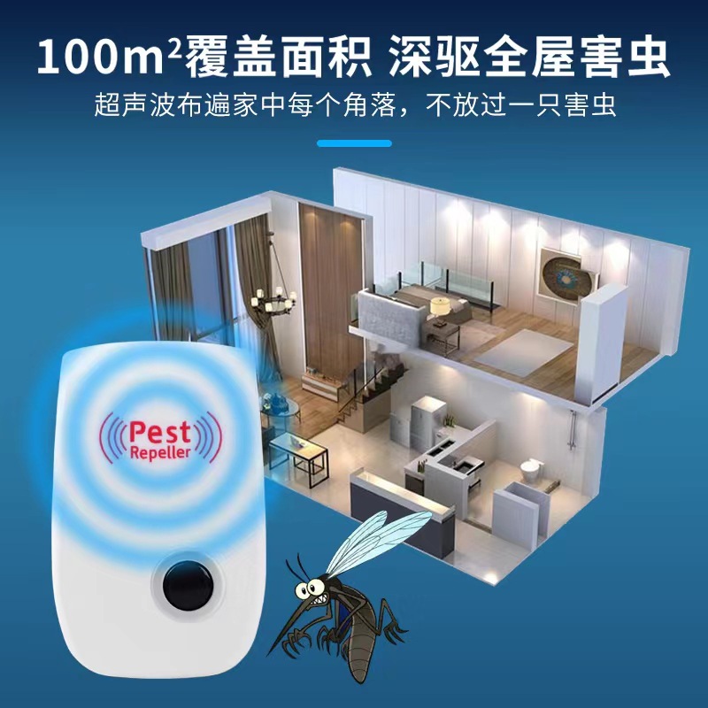 Mosquito repellent mouse repellent insect repellent multifunctional household ultrasonic animal repellent source factory cross-border supply