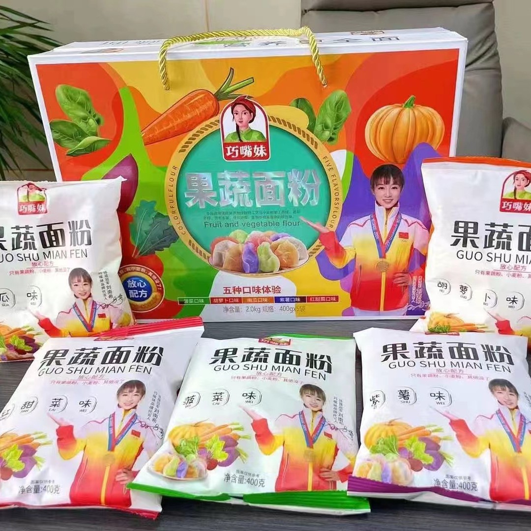 Colorful Flour Gift Box Colorful Dumpling Powder Fruit and Vegetable Flour Gift Box New Year Gift Group Buying Employee Welfare Flour