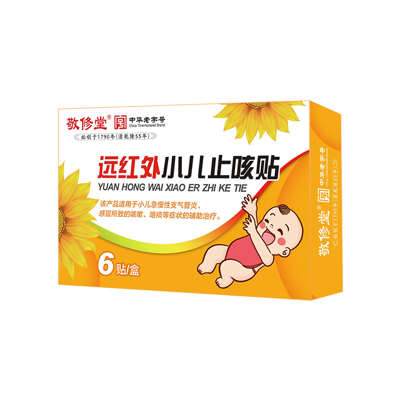Far Infrared Kidsren's Cough Patch, Kidsren's Cough Patch, Pharmacy Same Style Kidsren's Cough Patch, Oem Agent Customization