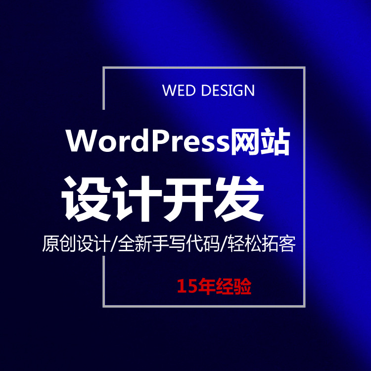 Huidong Cross-Border E-Commerce Export Website Wordpress Website Mall System Software Development Company