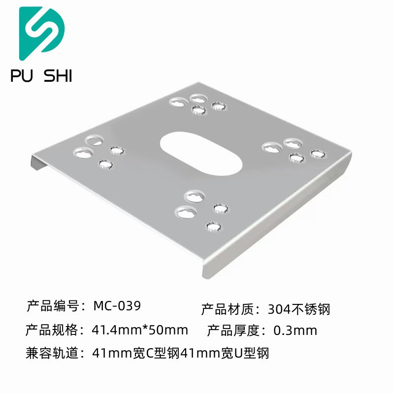 1 photovoltaic conductive sheet lightning protection double puncture gasket assembly puncture sheet stainless steel grounding sheet C- shaped steel conductive sheet
