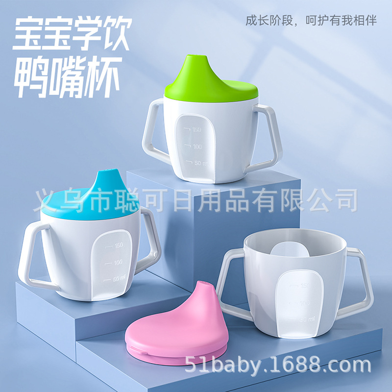 Трехцветная простая чашка с уткой, чашка Болия с ручкой и шкалой, детская водяная чашка