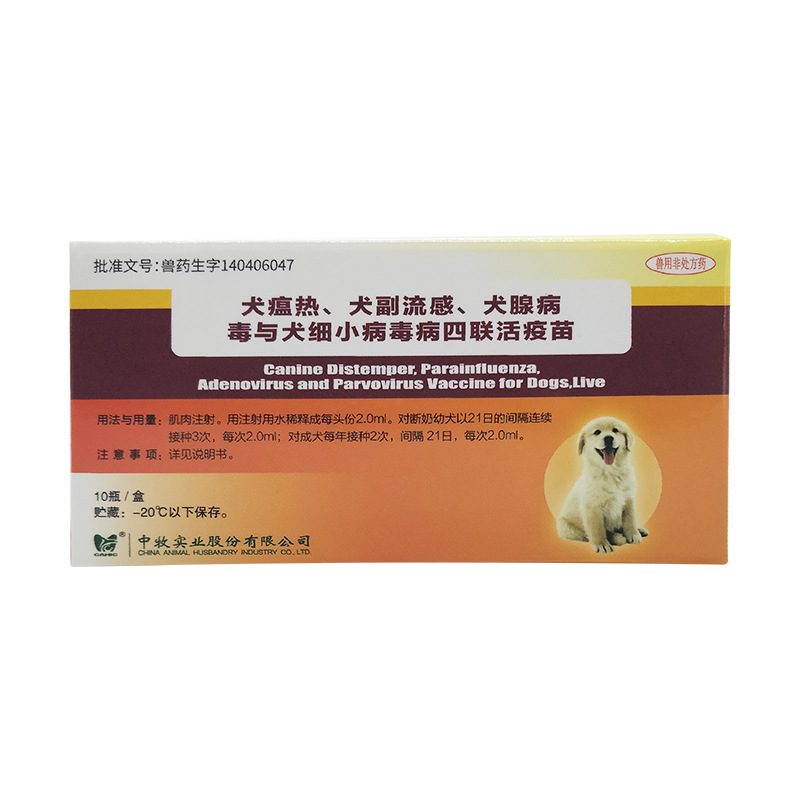 Medium-Sized Dog Quadrivalent Vaccine, Special for Dog Farms to Prevent Canine Distemper, Small Size Dogss, Epidemic Prevention, Puppy Vaccine, Horse Dog