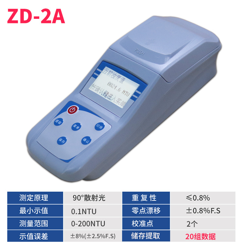 Qiwei Portable Turbidity Meter Wgz-1B Desktop Turbidity Meter Wgz-1A Water Treatment Plant Turbidity Tester
