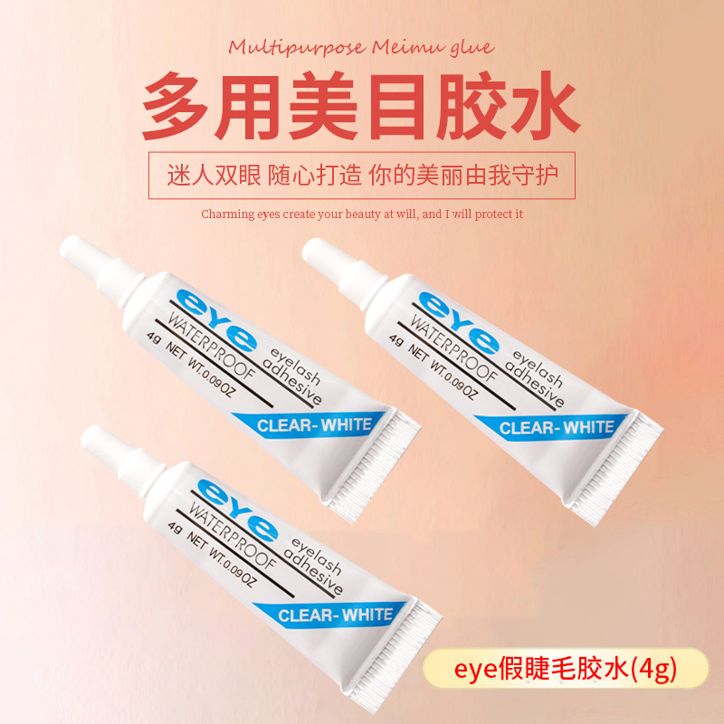 Клей для накладных ресниц быстросохнущий бесшовный клей легкий в использовании 4Г клей для наращивания ресниц