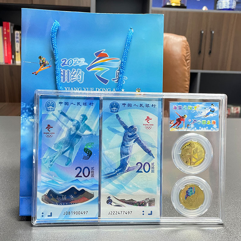 Двойные монеты и двойные банкноты зимних Олимпийских игр 2022 года, памятные монеты и банкноты, акриловые подарки