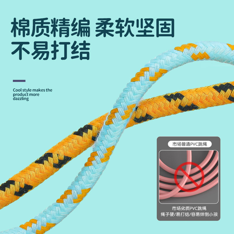 Children's Beginners Skipping Rope Kindergarten Primary School Entrance Examination Exercise Supplies Cartoon Pattern Coarse Cotton Rope Skipping Rope