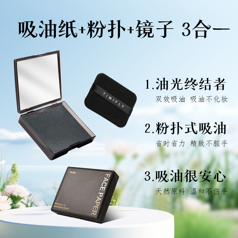 Бумага для впитывания масла с пуховкой, 100 штук, портативная