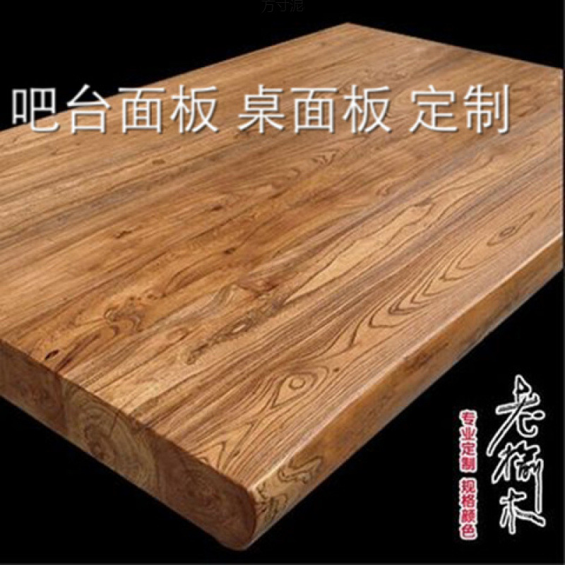 Old Elm Wood Panel Bay Window Bar Table Solid Wood Board Natural Wood Tea Dining Table Office Desk 2m Long Board Wholesale