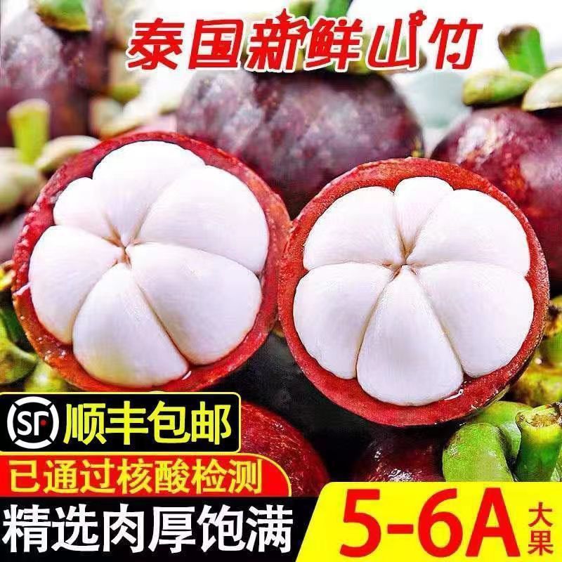 Свежий мангостин из Таиланда - оптовая цена за коробку тропических сезонных фруктов