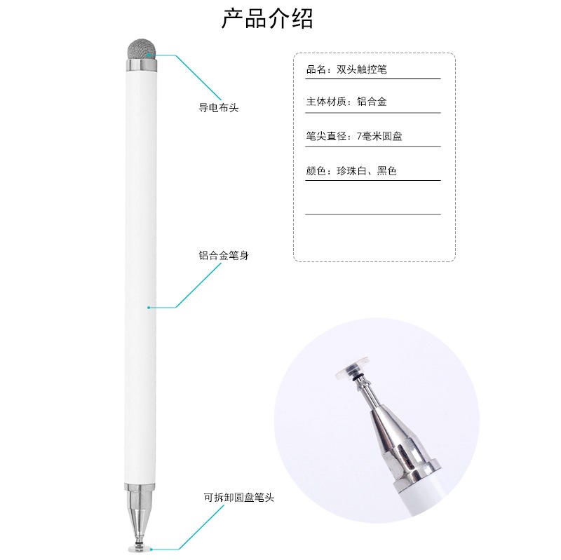 Disc Tip Stylus Pen for Touch Screens, Tablet Pen, Dual-Tip Pen for Mobile Phones, Capacitive Pen, Mobile Phone Pen with Precise Touch Control