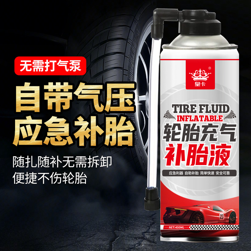 Electric battery car tire inflatable tire repair liquid motorcycle bicycle vacuum tire self-filling liquid repair glue car