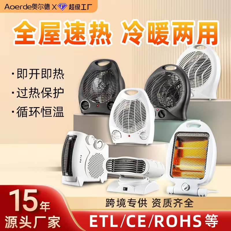 Небольшие электрические приборы, охлаждение и обогрев, двухцелевой вертикальный электрический вентилятор для офиса, общежития, домашнего использования, быстронагревающий воздушный обогреватель, энергосберегающий обогреватель