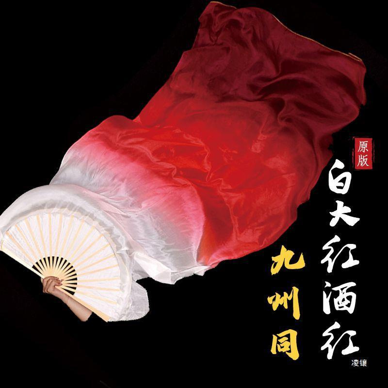 Kyushu Dance Fan Long Thick Fan Wrapped Dance Fan Wine Red Gradual Change Long Floating Wanjiang Dance Fan Long Silk Fan