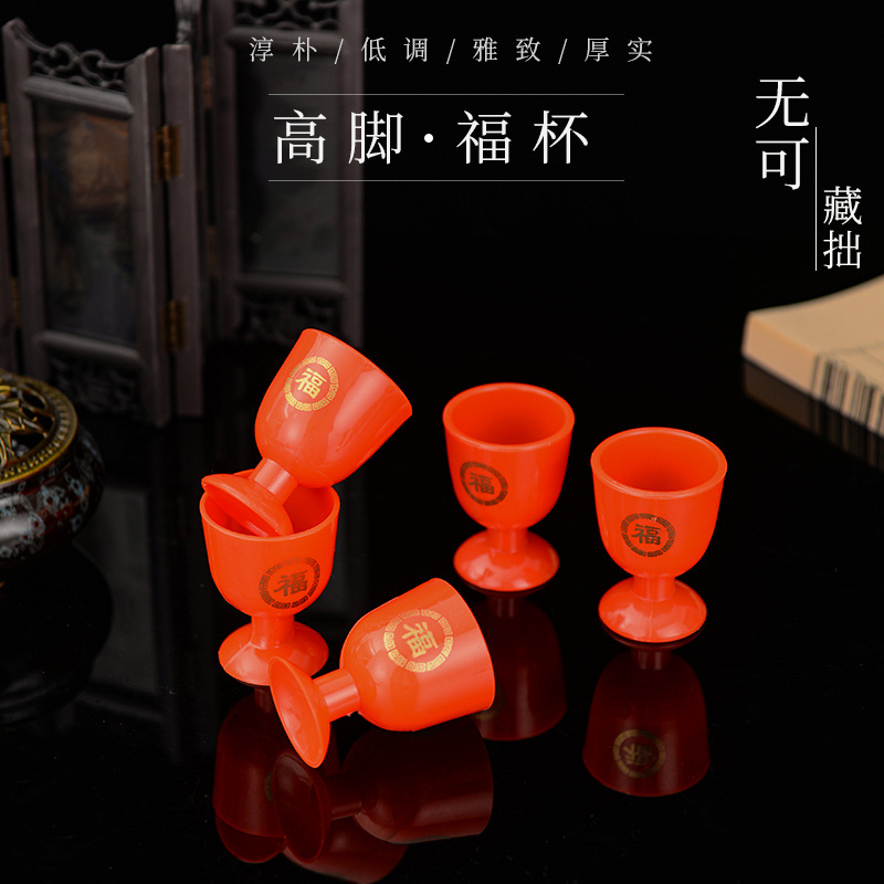 Оптовая пластиковая чаша, кубок благословения, мягкий пластиковый кубок, жертвенный кубок, винный кубок, принадлежности для Цинмин
