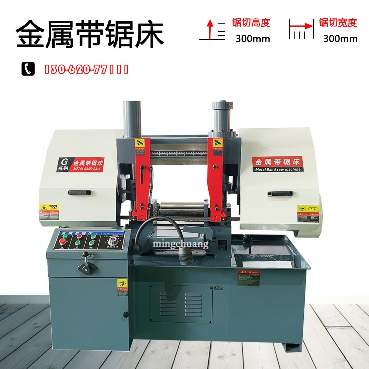 Машина ленточной пилы Gb4230 для резки 300мм нержавеющих стальных плит и труб