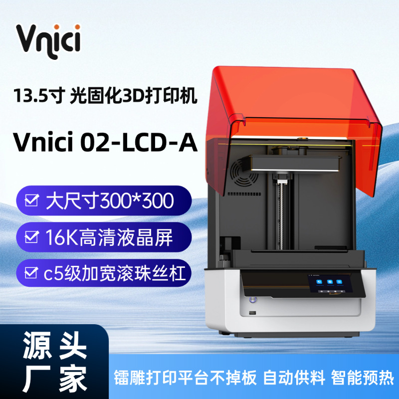 Настольный LCD 3D-принтер Vnici 02-Lcd-A стоматологические ювелирные фотосенсибилизированные смолы для моделирования