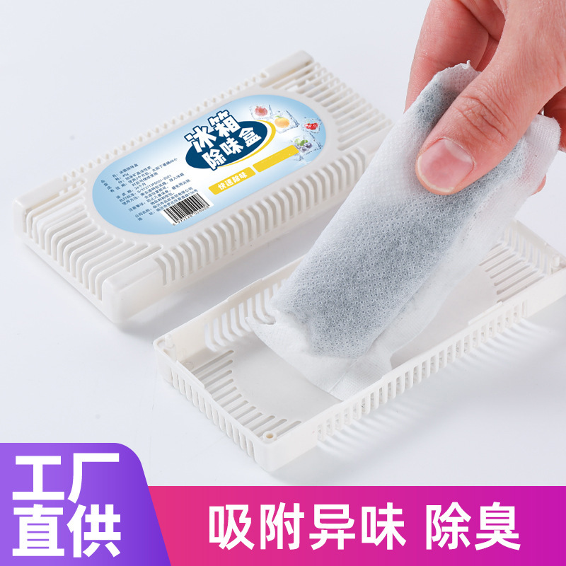 Household Refrigerator Deodorant Mineral Crystal Activated Carbon Bag Deodorant Odor Refrigerator Deodorant Air Purification Deodorant Box