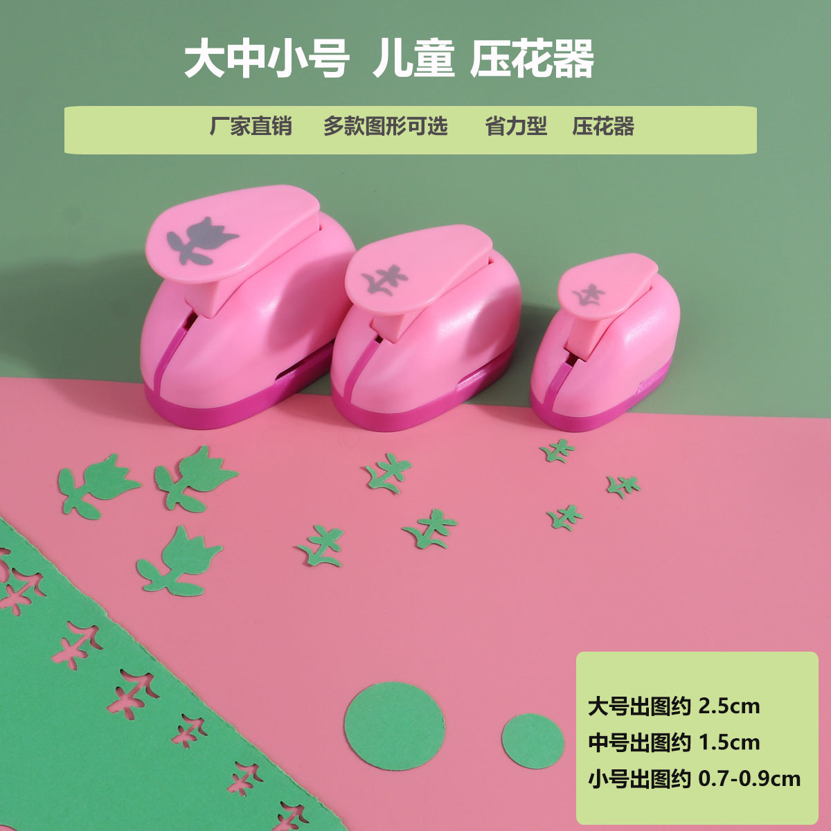 Large, Medium and Small Flower Press, Creative Embossing Device, Kidsren's Handmade Diy, Labor-Saving Kindergarten Paper-Cutting Handbook Embossing Device