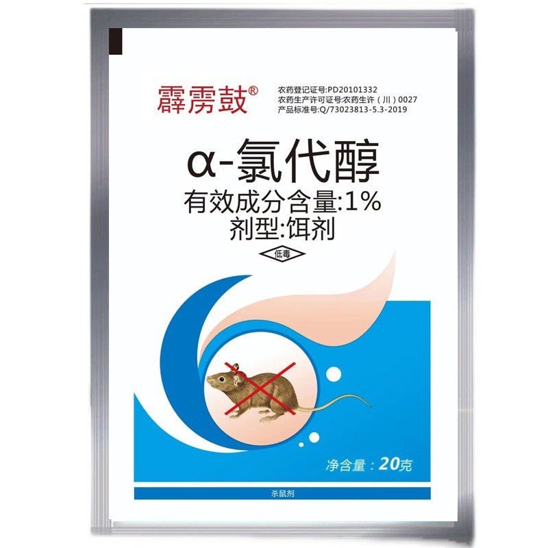 Rat Poison, Three Steps to Pour It, Smell It, Kill Rats, Special Effect Rat Poison Granules, Rodenticide Manufacturer Genuine Wholesale