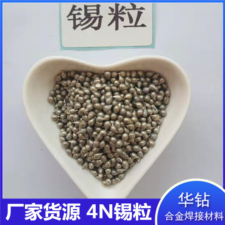 Metal tin grain Sn electrolytic high purity low melting point tin ball tin plating products elemental tin grain electroplating drop tin grain