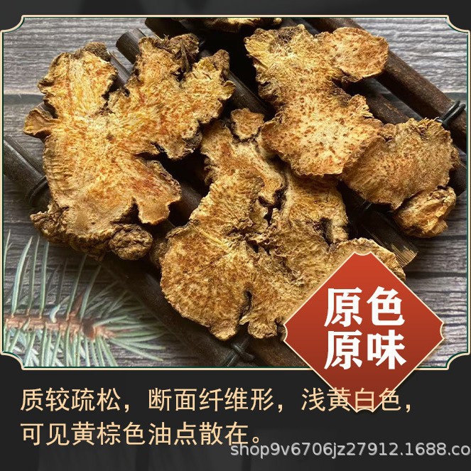 Atractylodes Chinese Herbal Medicine Authentic Atractylodes Tablets Chinese Herbal Medicine Atractylodes Soup Raw Material Phellodendron Atractylodes Tea Soaked in Water Combination 500g