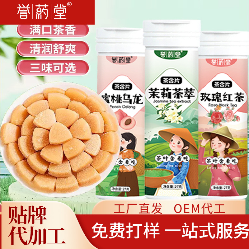 Чай Baches Завод растительных экстрактов Фруктовые Бачи Персиковый улун Жасмин Зелёный чай Чёрный чай